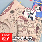 京东物流 线条狗牛皮纸袋不透明包装袋加厚大容量可爱打包礼品袋 线条小狗【15*16cm】 1张
