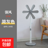骆驼电风扇家用落地扇电扇立式学生宿舍办公室迷你风扇节能轻音大风力 落地扇强风六叶【灰色】 标配 1.3米电线
