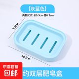 日式双层带盖香皂盒收纳卫生间沥水肥皂盒创意旅行便携皂托肥皂架 灰蓝【推荐】 1个装