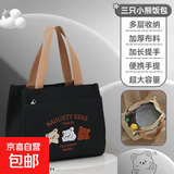 新款可爱小熊手提帆布包简约大容量上班族学生百搭饭盒妈咪便当包 三只小熊手提包-黑色/ 小