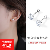 s999纯银锆石耳钉女螺丝拧扣耳骨钉养耳洞睡觉免摘小耳环小众耳饰 6mm纯银锆石耳钉一对