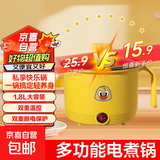 多功能锅电煮锅电炒锅多功能一体电锅火锅电煮锅电饭锅泡面锅电热锅汤锅炒菜专用3-4人大容量微压 1.2L 不沾内胆（没有蒸笼）