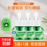 电热蚊香液婴儿孕妇儿童驱蚊无烟无味插电家用灭蚊驱蚊液 【5+1组合】45ml*5瓶+1个加热器