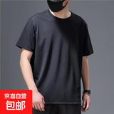 短袖t恤男夏季圆领透气运动休闲百搭潮流弹力打底衫 网眼短T黑色 2XL