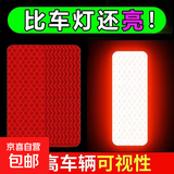 汽车反光贴夜光警示多功能摩托创意装饰贴纸遮挡划痕车尾车身贴条 【4*12cm】荧光红色-强烈反光4片