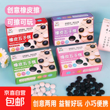 创意橡皮五子棋玩具盒装五子棋亲子互动儿童棋盘益智玩具 五子棋1盒
