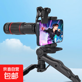 手机长焦镜头望远镜单筒广角音乐节演唱会钓鱼直播拍摄神器 64倍M套
