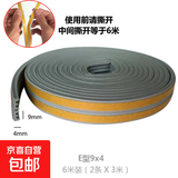 门窗密封条防风保暖塑钢窗户防盗门缝门框隔音贴防漏风挡胶条挡风 灰色E型9x4mm6米装