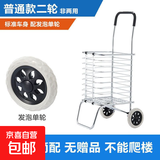 购物车买菜车小拉车手拉车爬楼折叠便携家用推车拉杆老人上楼梯 普通款2轮（发泡单轮）
