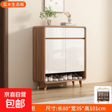 【包安装】实木鞋柜家用门口换鞋凳一体靠墙可定制入户鞋柜鞋架 浅胡桃+白 80cm
