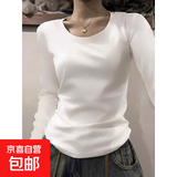 U领纯色打底衫女内搭春秋季新款修身正肩长袖t恤女棉质基础款上衣 K702长袖U领-白色 L【100-110斤】