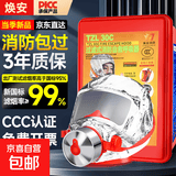 防毒面具消防面罩防烟防火面罩3C认证逃生过滤式自救呼吸器TZL30 【国标红盒加厚】消防3C认证