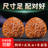 文玩桃核原皮原色官帽虎头四座楼狮子头文玩核桃把玩摆件 【钩针文玩油】铁皮官帽40-43mm