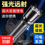 户外手电筒usb充电居家户外露营登山照明灯京东物流 【526】-爆亮