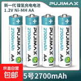 7号5号充电电池大容量充电器鼠标遥控器玩具ktv话筒1.2V镍氢电池四八槽智能快充 【4粒】AA 5号2700mAh 1.2V