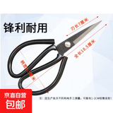 剪刀家用锋利碳钢民用工业铁皮剪大号商用裁缝服装皮革剪翘头剪子 中号 1个装