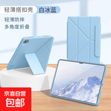 适用ipad保护套9代10代pro11英寸Air654防弯抗摔3+y型带笔槽9.7mini67平板保护壳气囊全包亚克力 无笔槽款丨3+Y折横竖支撑丨磁吸搭扣【白冰蓝】 iPad 7/8/9代(10.2