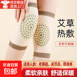 羊绒护膝艾草男女膝盖保暖防滑空调屋防寒中老年睡觉膝盖关节保暖 肤色 长 18cm 【艾草款】 2只装 M码 【体重80-120斤】