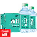 0糖苏打水果味饮料350ml/瓶一整箱0脂0卡糖无汽矿泉水饮品 趣小谗350原味苏打*1瓶