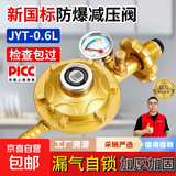 新国标液化气防爆减压阀家用煤气罐漏气自锁低压阀燃气煤气安全阀 新国标减压阀带表+1米防爆燃气管