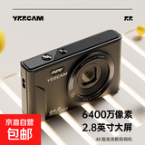 高像素数码相机高清入门级高中生校园学生党CCD复古旅行口袋照相机vlog便携复古迷你口袋卡片机 黑色【6400W+2.8寸屏+16倍变焦】 配64G内存卡