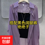 2026珠光纱防晒衣冰丝透气外穿长袖开衫外套长袖夏新款女装 深紫色【防晒衬衫单件】 L 【建议100-115斤】
