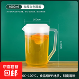 塑料冷水壶超大容量家用耐高温泡茶壶开水杯果汁防爆带刻度凉水壶 半透明4000ml1个