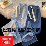 男人干活穿的劳保裤子上班宽松耐磨耐脏牛仔裤松紧腰直筒休闲长裤 浅蓝色 XL 建议【120-135斤】