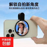 手机通用后置摄像头自拍镜高清镜头拍照神器镜头安卓苹果手机适用手机自拍镜 高雅黑-后置自拍镜(擦布+纸盒+蓝牙自拍遥控器)