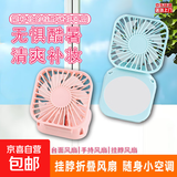 手持小风扇迷你充电水果花朵小风扇学生实用伴手礼儿童创意小礼品活动赠送小礼物 折叠挂脖镜子风扇|静音柔风|充电三档|颜色随机