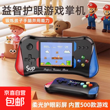 掌上游戏机超大屏2024新款横版400款怀旧双人连接电视解压玩具复古老式PSP儿童益智游戏机 红蓝色 500游戏X7M单主机-单电池-充电线