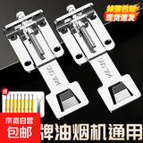 抽油烟机可调节浮动挂板上下调节器升降挂钩支架万能挂架通用加厚 加长款/304不锈钢【适用于侧吸】一对装