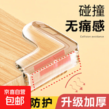 京东物流 硅胶防撞角窗户防撞全护角加厚桌角床角 防撞角【10个】