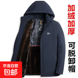 左斯客爸爸冬装外套棉衣冬季加绒加厚棉袄中老年人男士保暖派克棉 深蓝 XL 【120-140斤】