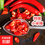 新鲜小米辣超市品质小米椒即食生鲜调料小米辣 【实惠】 4斤 净重