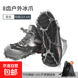 冰爪防滑鞋套户外冰上雪地冬季鞋钉鞋底神器登山8齿雪爪老人儿童 专业级冰爪随机色8齿（33-44码）