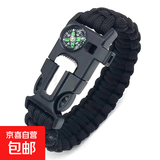 多功能户外伞绳手链打火石指南针登山救生手绳求救哨应急生存装备 多功能手链-黑色-1个装