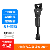 儿童自行车脚撑童车撑子车梯子支腿平衡车支架停车架通用单支撑脚 20寸内置弹簧-送安装工具