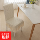 加厚椅子套万能通用型餐椅套罩家用连体弹力针织简约四季通用椅套 长城格裙摆-米白色 4个装