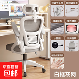888滑轮椅子护腰久坐舒适家用电脑椅靠背电竞椅可躺办公室座椅 头枕+小圆托+乳胶  白框灰网