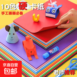 彩色卡纸加厚彩纸手工diy厚纸A4彩色纸学生8K画画儿童美术专用4K折纸剪纸A3绘画纸 【8K】30色（60张/包）