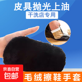 【十万爆品】家用擦皮鞋软毛手套去污皮鞋擦鞋布抛光鞋刷洗车手套 【囤货装】3个