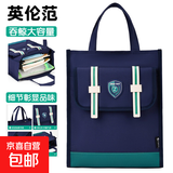 新款英伦补习袋小学生拎书袋男女补习包初中高中轻便加厚手提书包 蓝绿