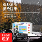 车用防水防雾湿巾除雨疏水神器雨天汽车驱雨神器纳米防雨湿巾 防雨+防雾2包共24片