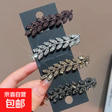 麦穗发夹侧边刘海夹女后脑勺碎发发卡一字鸭嘴夹头 4件套香槟紫色银白黑色