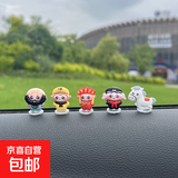 卡通可爱Q版西游记汽车摆件车载中控台后视镜大屏电动车内装饰品 西游摆件一套5个（送胶）