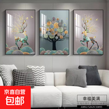 新款客厅装饰画高级感沙发背景墙挂画墙壁轻奢大气壁画餐厅卧室画 幸福美满 40*60 三联高清防尘画面