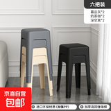 塑料凳子家用加厚可叠放软包高板凳现代简约客厅凳椅子奶茶椅子 【6把组合装】飞阁流丹