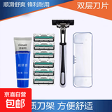 旅行一次性手动刮胡刀男士新手自用便携防刮伤双层刀片刮胡子刀 1个刀架+1个刀片