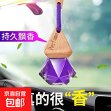 朗龙同款车载香水挂件汽车香薰瓶悬挂式持久淡香衣柜香薰挂件装饰 薰衣草(钻棱形)2瓶